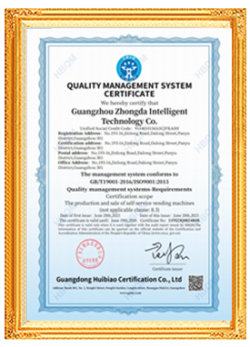 Zhongda Smart  ISO Certificate