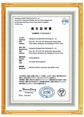 Zhongda Smart  PSE Certificate